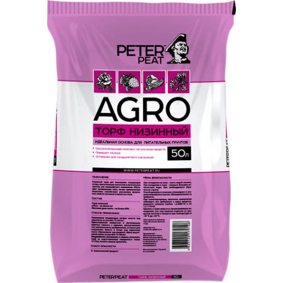 Торф низинный PETER PEAT АГРО 50л  А-06-50
