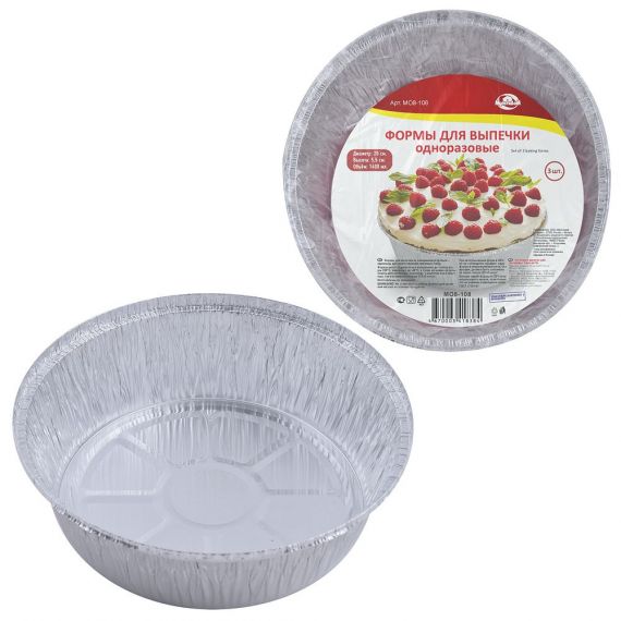 Формы для выпечки одноразовые набор 3шт 20*13*4 МС8-101