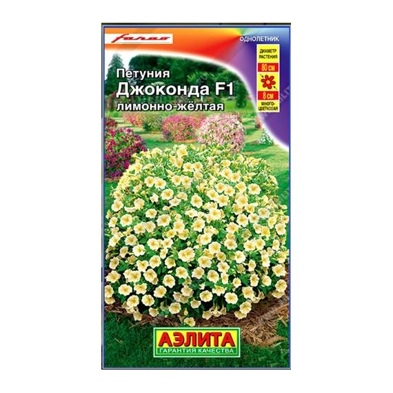 Семена Аэлита Петуния Джоконда F1 лимонно-желтая 5шт