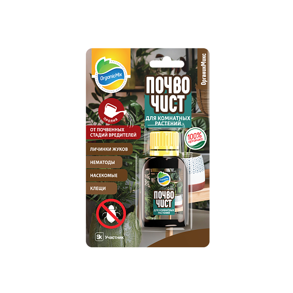 ПОЧВОЧИСТ для комнатных растений 10мл