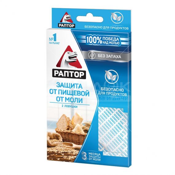 Ловушка от пищевой моли РАПТОР Gf0001