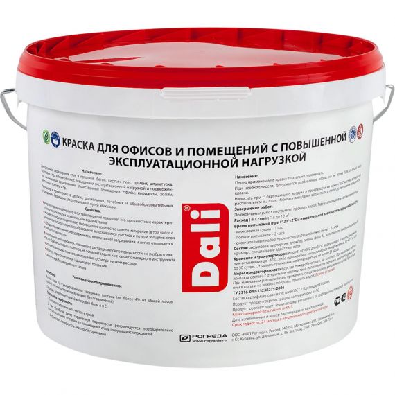 Краска акрил.ДАЛИ д/стен и потолков база А 5,0л  15732, изображение 2