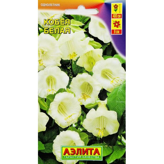 Семена Аэлита Кобея лазающая Белая 0,45г