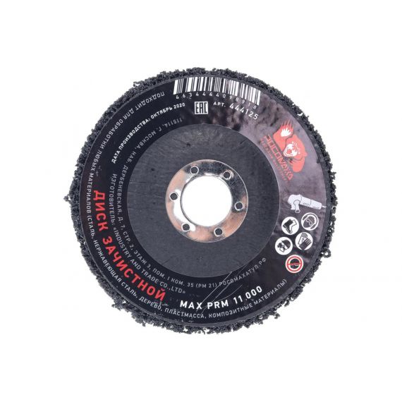Круг шлифовальный для УШМ 125мм РОСОМАХА  444125