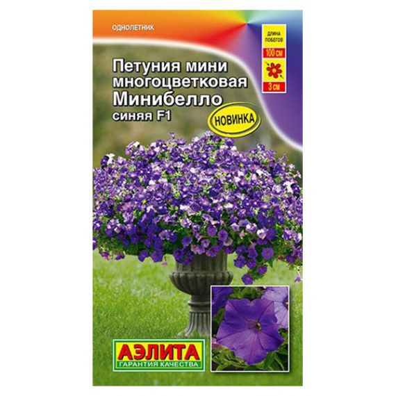 Семена Аэлита Петуния Минибелло F1 синяя 5шт