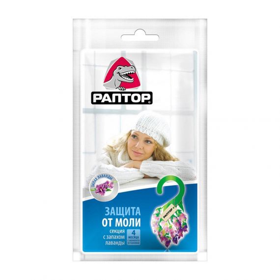 Секция от моли РАПТОР с запахом лаванды