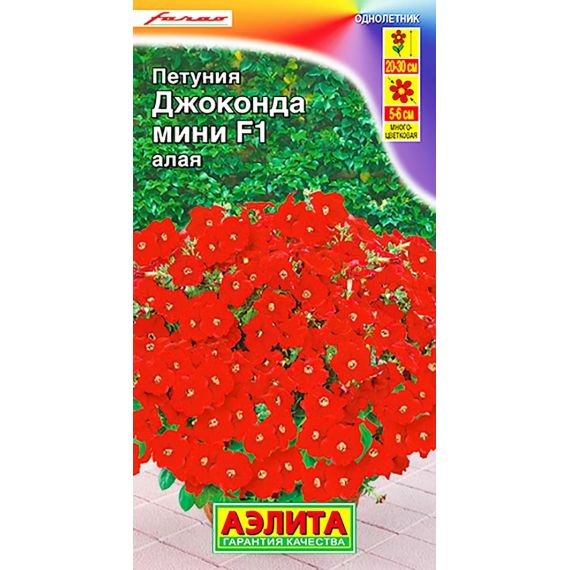 Семена Аэлита Петуния Джоконда F1 алая 5шт
