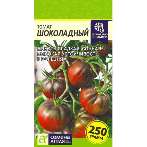 Семена Алтая Томат Шоколадный 0,05г