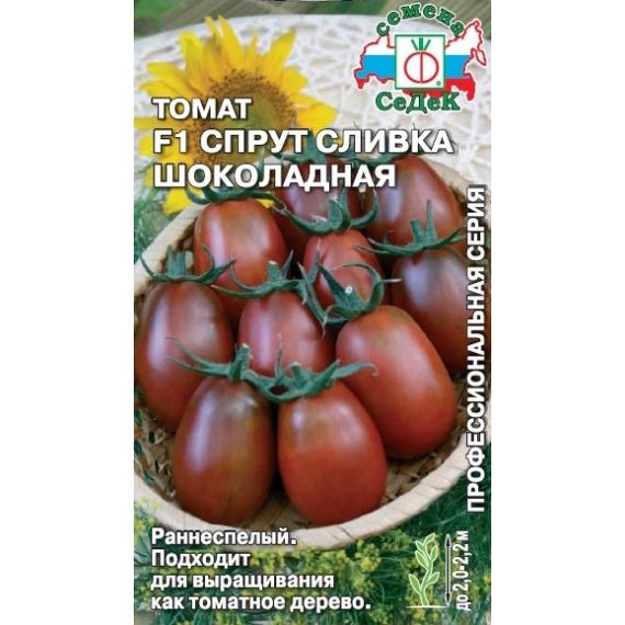 Семена СЕДЕК Томат СПРУТ сливка шоколадная F1 0,03г