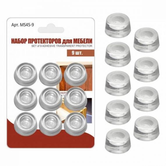 Протекторы для мебели силикон 9шт  45-9