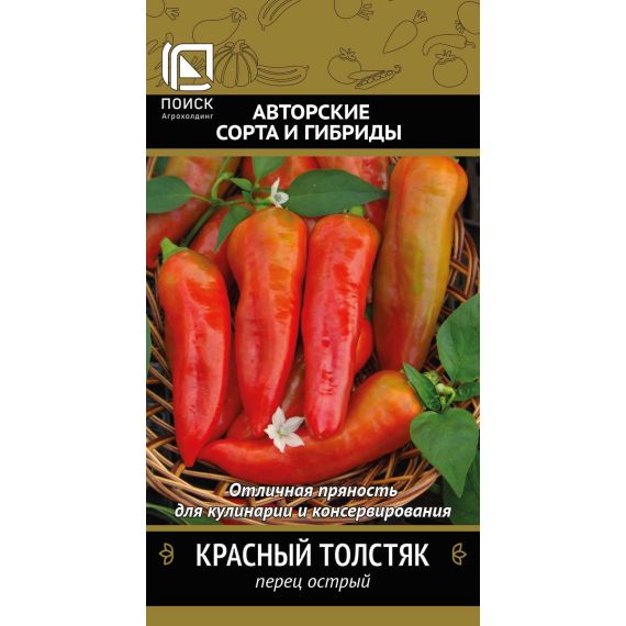 Семена Поиск Перец острый Красный толстяк 0,25г
