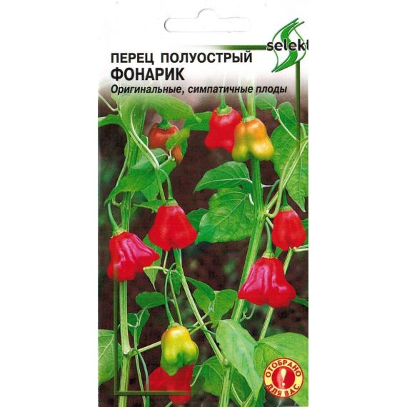 Семена Дом Семян Перец полуострый Фонарик 10шт