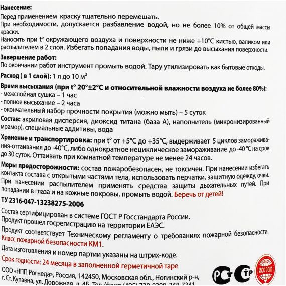 Краска акрил.ДАЛИ д/стен и потолков база А 2,5л  15731, изображение 4