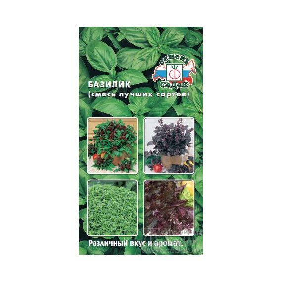 Семена Седек Базилик Смесь лучших сортов 0,5г