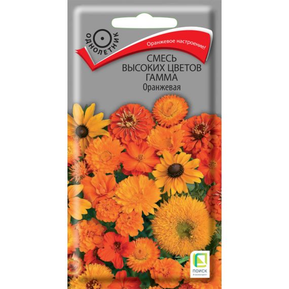 Семена ПОИСК Смесь высоких цветов Гамма Оранжевая 0,5г