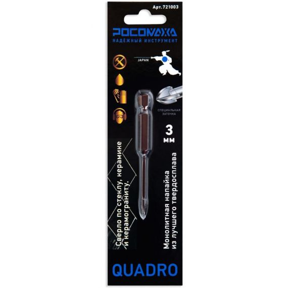 Сверло по стеклу и керамике 3,0мм Росомаха 4 режущие грани  721003