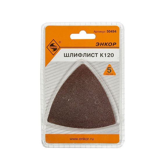 Шлифлист К120 д/МФЭ 5шт