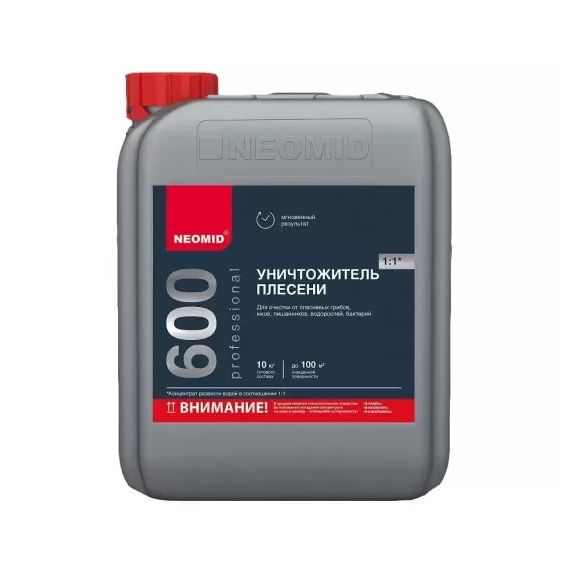 НЕОМИД 600 ср-во д/удаления плесени концентрат 1:1  1кг.