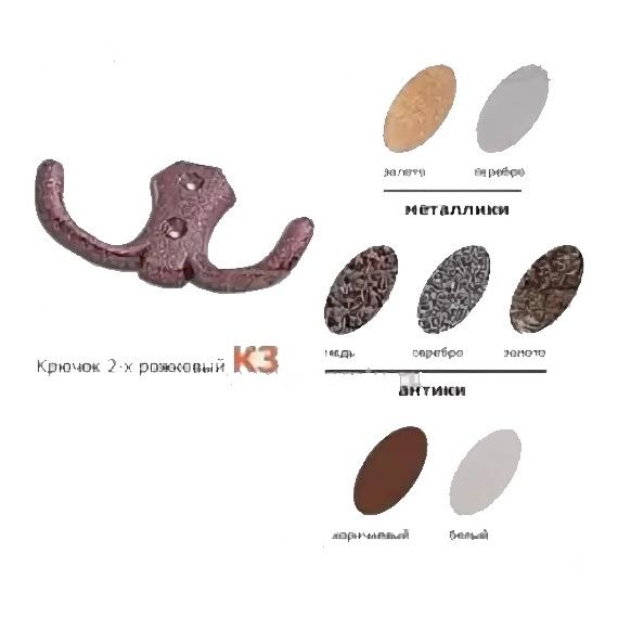 Крючок К3 металлик серебро ВЕГА ч232#