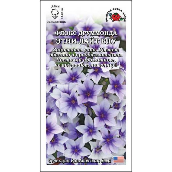 Семена Золотая Сотка Флокс друммонда Этни Лайт Блу 5шт