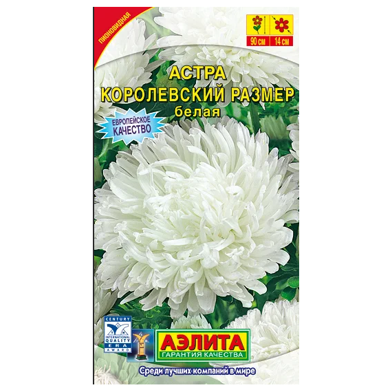 Семена АЭЛИТА Астра Королевский размер белая 0,1г
