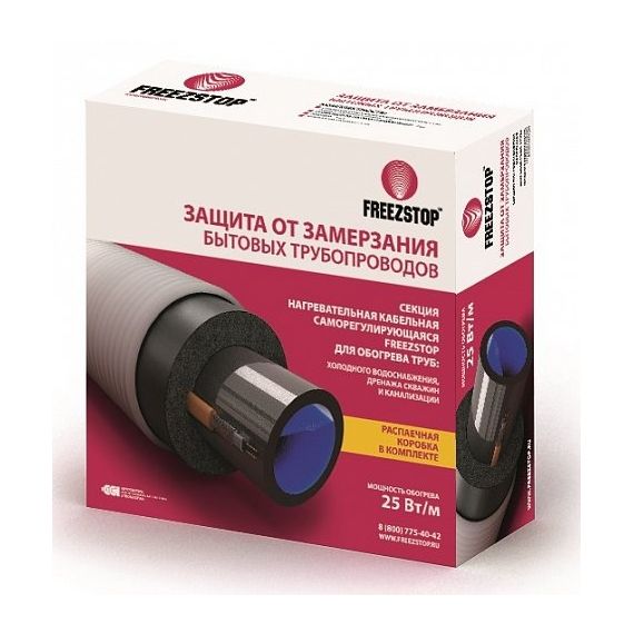 FreezStop-25-6. Греющий кабель для труб