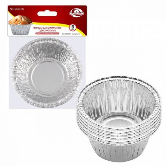 Формы для маффинов однораз. 6шт 8,5см алюминий МО8-106