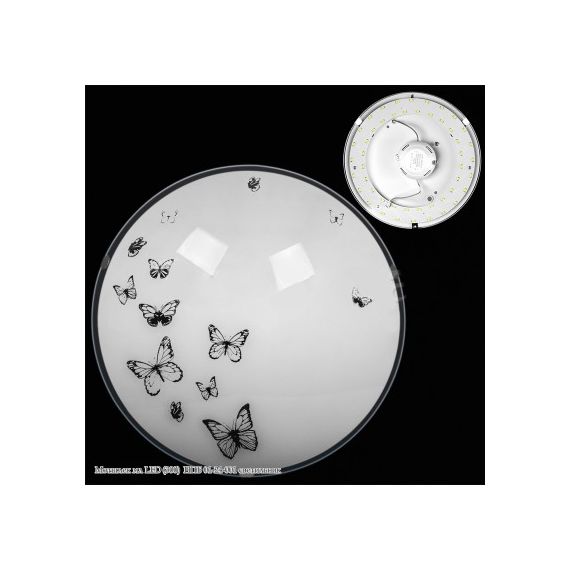 Мотылек мл. (300) НПБ 01-2*60-001 светильник