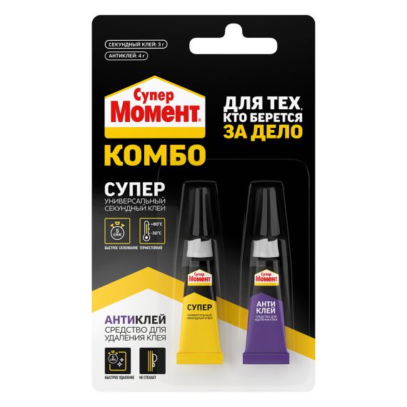 Набор Момент КОМБО Клей секундный 3г + антиклей 4г  276758