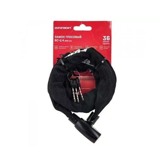 Замок навесной АЛЛЮР ВС-Ц4 с цепью  и232