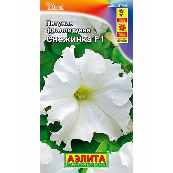 Семена Аэлита Петуния Фриллитуния Снежинка F1 10шт