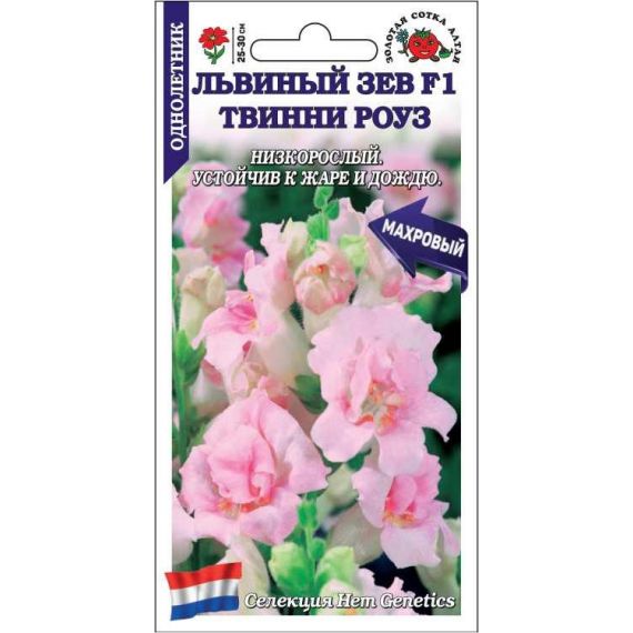 Семена Золотая Сотка Алтая Львиный Зев Твинни Роуз F1 5шт