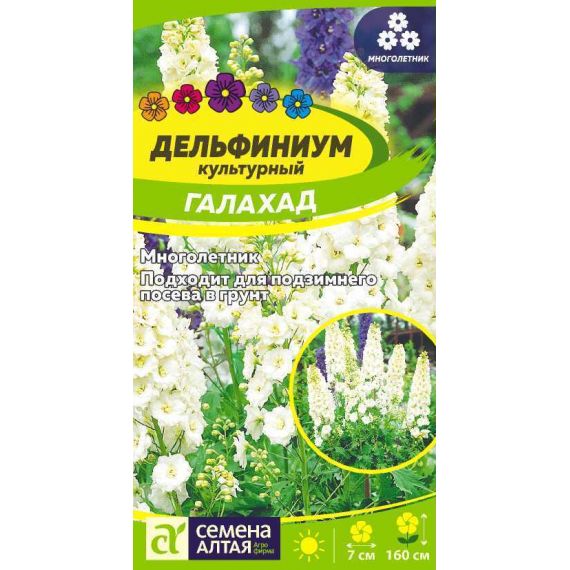 Семена Алтая Дельфиниум Галахад 0,1г