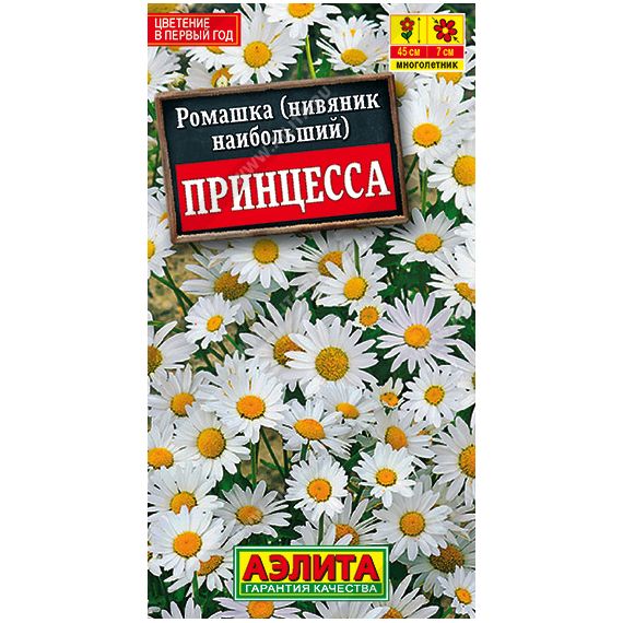 Семена Аэлита Нивяник Принцесса 0,2г