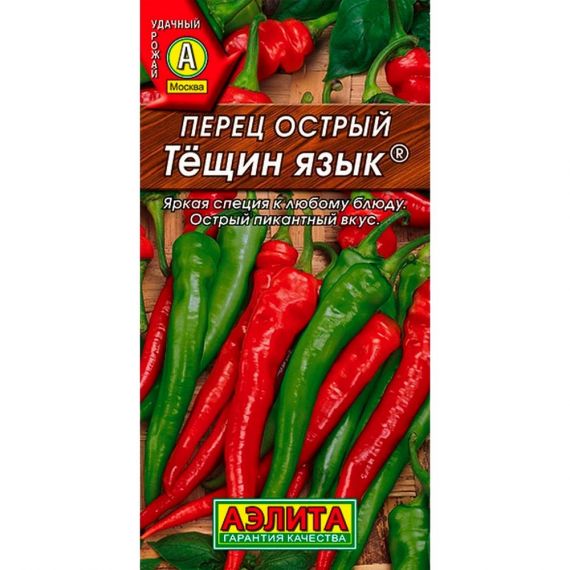 Семена Аэлита Перец острый Тёщин язык 20шт