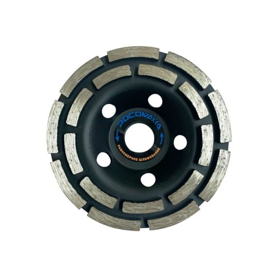 Чашка алмазная зачистная 125мм двухрядная РОСОМАХА  122125