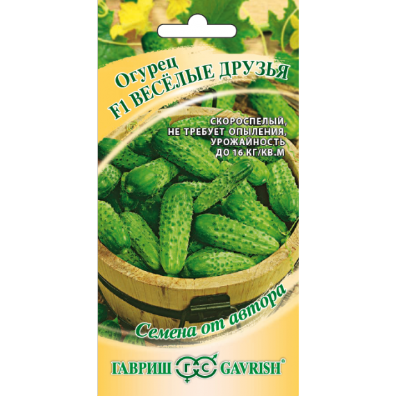 Семена Гавриш Огурец Веселые друзья F1 10шт