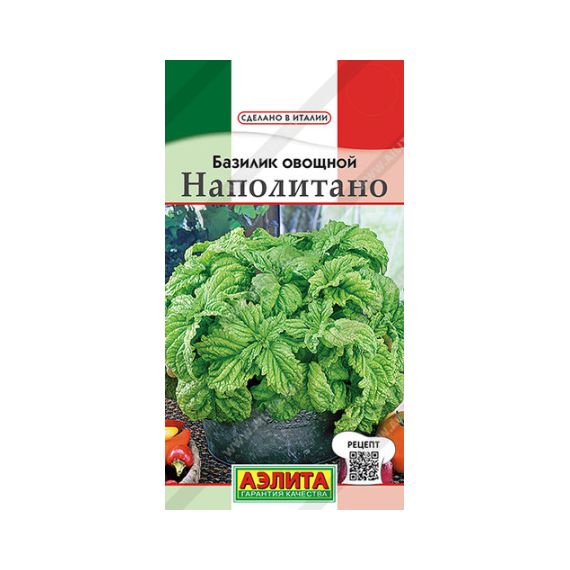 Семена Аэлита Базилик овощной Наполитано 0.3г