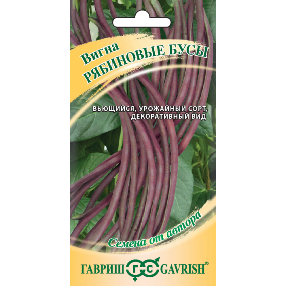 Семена Гавриш Вигна Рябиновые бусы 10шт