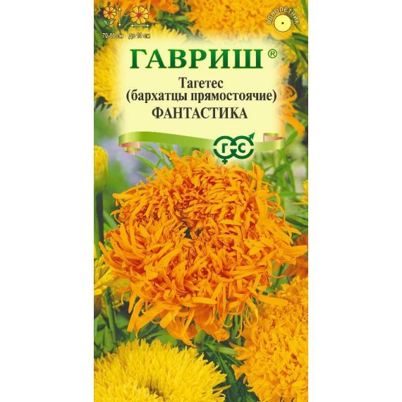 Семена Гавриш Тагетис (бархатцы) Фантастика 0,1г смесь