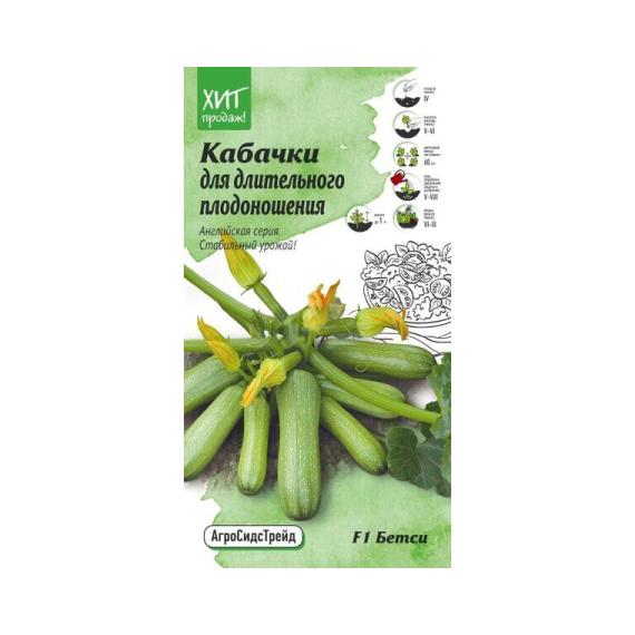 Семена АСТ Кабачок Бетси F1 5шт