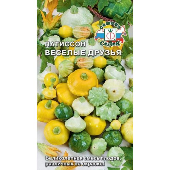 Семена СеДеК Патиссон Веселые Друзья 1г