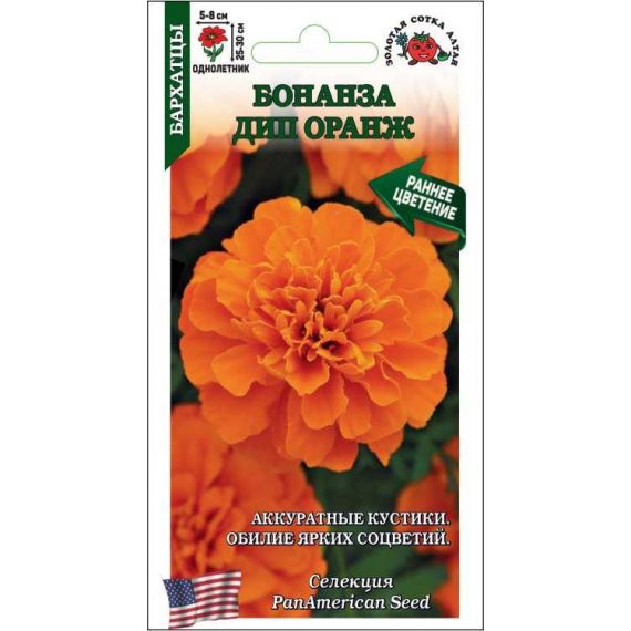 Семена Золотая Сотка Алтая Бархатцы (тагетис) Бонанза Дип Оранж 10шт