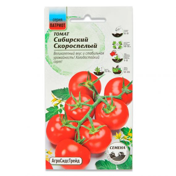 Семена АСТ Томат Сибирский скороспелый 20шт