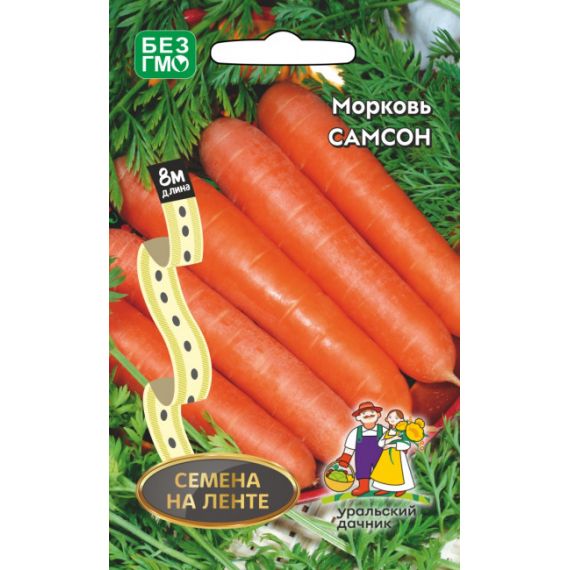 Семена Уральский Дачник Морковь Самсон лента 8м
