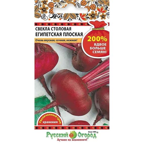 Семена Русский Огород Свекла столовая Египетская плоская 5г