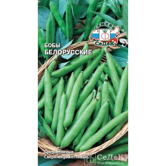 Семена СеДеК Бобы Белорусские 10г