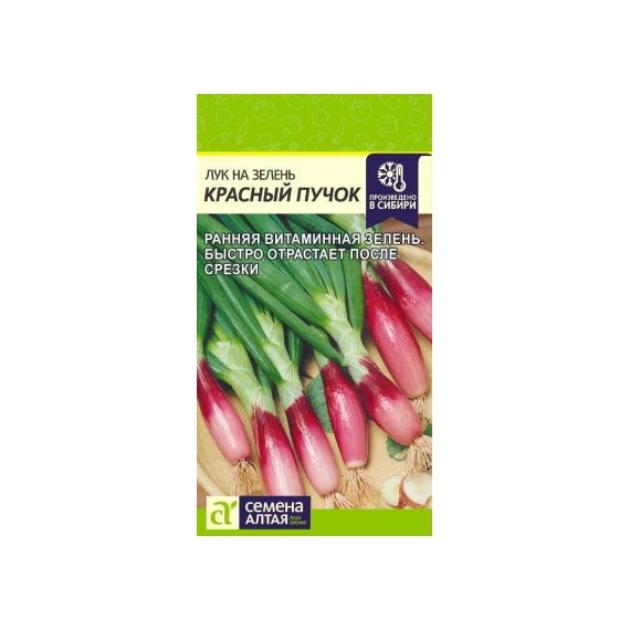 Семена Алтая Лук на зелень Красный Пучок 0,3г