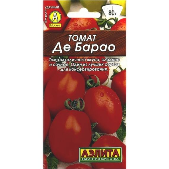 Семена АЭЛИТА Томат Де Барао 20шт