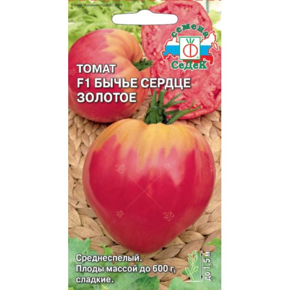 Семена СеДеК Томат Бычье сердце F1 золотое 0,1г
